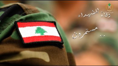 معايدة عيد الجيش اللبناني كلمات وعبارات