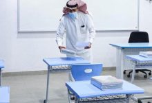 موعد العودة إلى المدارس في السعودية 2022
