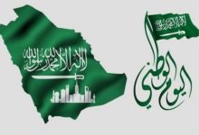 احتفالات اليوم الوطني الرياض 1444 الأماكن والمواعيد