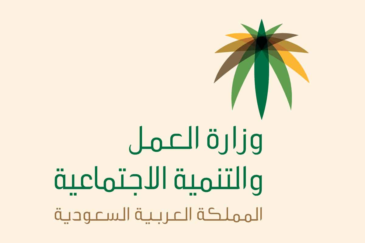 اخبار قرارات مكتب العمل الجديدة في السعودية اليوم 2023 مجلة محطات