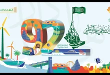 اعمال عن اليوم الوطني السعودي 92 للمدارس