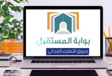 بوابة المستقبل للمعلم…تسجيل الدخول بوابة المستقبل للمعلمين السعودية