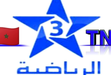تردد قناة الرياضية المغربية على النايل سات 2023