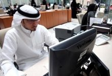 تسجيل موظف سعودي في مكتب العمل