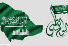 تمديد اجازة اليوم الوطني السعودي 1444