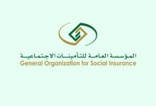 رابط الاستعلام برقم الهوية في التأمينات الاجتماعية gosi.gov.sa