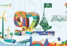 فعاليات اليوم الوطني 92 مكة