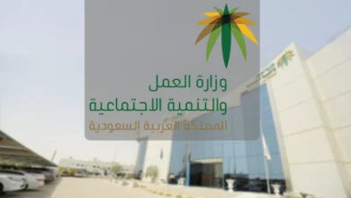 كيفية تغيير مهنة وافد، مكتب العمل السعودية