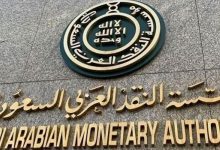 مؤسسة النقد العربي السعودي حجز موعد