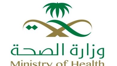 نظام سهل وزارة الصحة… وزارة الصحة الخدمات الإلكترونية