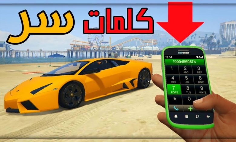 كلمات سر قراند 5 GTA V للبلاي ستيشن