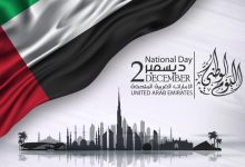 حالات عن اليوم الوطني الاماراتي للواتس اب 51