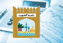 شروط اصدار رخصة مخيم بلدية الكويت 2023 وما هي خطوات إصدار الرخصة