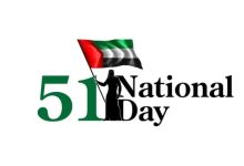 شعار اليوم الوطني الاماراتي 51 وأهم فعاليات اليوم الوطني الاماراتي في ابو ظبي