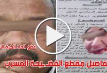 فيديو فضيحة هناء احمد عبد المجيد الشناوي