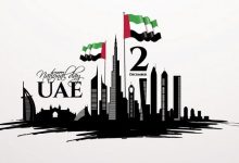 كم يوم اجازة العيد الوطني الإماراتي 2022