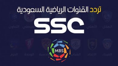 ضبط تردد قنوات SSC Sports السعودية الرياضية 2023