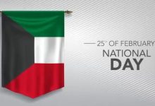 كم باقي على اليوم الوطني الكويتي 2023 العد التنازلي