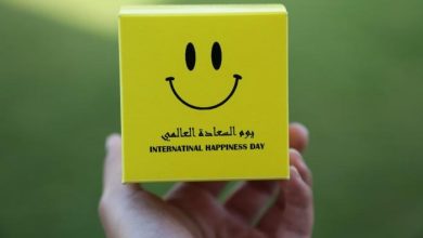 إذاعة مدرسية عن يوم السعادة العالمي