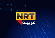 تردد قناة NRT عربية