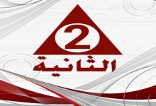تردد قناة الثانية المصرية